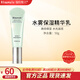瑞倪維兒水霧保濕精華乳50g補(bǔ)水鎖水滋潤(rùn)護(hù)膚乳液康婷官網(wǎng)可查防偽