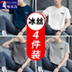 啄木鳥（TUCANO）【4件裝89】薄短袖t恤男士大碼2024夏季潮流半袖冰絲體恤寬松上衣 china藏青+RO白+豹深灰+火箭淺灰 XL (115-135斤)