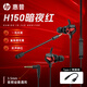 惠普（HP)游戲有線耳機入耳式手游電競吃雞拔插耳麥隔音降噪手機臺式筆記本電腦麥克風二合一3.5mm圓孔 【暗夜紅】+type-c接口
