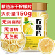 養(yǎng)益君凍干檸檬片150g 大份量 檸檬干水果茶冷泡茶搭配金桔百香果茶包