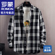 羅蒙（ROMON）純棉長(cháng)袖襯衫男春秋款時(shí)尚黑白格子外套男士休閑寬松上衣服男裝 黑白格 【高品質(zhì)純棉】 2XL (約155~175斤可穿)