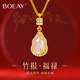 BOEAY竹報(bào)福祿小蠻腰玉髓吊墜銀項(xiàng)鏈女生日七夕情人節(jié)禮物送女朋友老婆 竹報(bào)福祿項(xiàng)鏈/免費(fèi)刻字