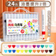 真彩60色丙烯馬克筆單頭速干防水幼兒園小學(xué)生兒童專(zhuān)用不透色可疊色手繪咕卡涂鴉彩繪24色36色畫(huà)筆 24色三角筆桿+手提盒裝 【官方標配】
