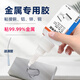 斯圖（sitoo）膠水強(qiáng)力膠萬能膠液體膠膠水強(qiáng)力粘合劑木和鐵金屬專用膠水 20ml送滴管