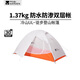 牧高笛（MOBIGARDEN）  冷山UL  戶(hù)外徒步露營(yíng)防風(fēng)防雨超輕便攜易搭建雙層帳篷 【常規版】單人/冷山UL1 30D