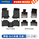 固特異（Goodyear）tpe汽車(chē)腳墊適用于奔馳GLC長(cháng)軸glc260lglc300l高邊TPE腳墊年華毯