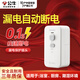 公牛（BULL）漏電保護(hù)插頭浴室電熱水器防漏電陽(yáng)臺(tái)洗衣機(jī)小廚寶插座洗衣機(jī)智能馬桶老舊房屋電路保護(hù)大功率空調(diào) 【防觸電0.1S斷電】16A大功率自接線款