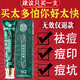 南京同仁堂祛痘膏去痘痘和痘印淡化痘印痘坑修復(fù)藥膏男女士改善粉刺閉口 一盒【三盒一周期】拍2盒、發(fā)3盒