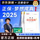 2025注冊會(huì )計師考試 cpa注會(huì ) 會(huì )計 注冊會(huì )計2025教材 經(jīng)濟法 財務(wù)管理 注會(huì )經(jīng)典題解 注會(huì )應試指南 cpa注冊會(huì )計 注冊會(huì )計【應試指南】稅法