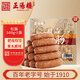 正陽樓中華老字號 哈爾濱紅腸500g正宗東北特產(chǎn)速食熟食熏醬鹵味