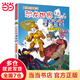 【當當】大中華尋寶記全套31冊32冊 36冊55冊新書(shū)寧夏尋寶記 山西尋寶記 黑龍江云南江蘇廣西尋寶記 隨機贈品 恐龍世界尋寶記神獸發(fā)電站小劇場(chǎng)神獸圖鑒【7-14歲】 【新】恐龍世界尋寶記4