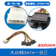 大富瑞sata硬盤(pán)電源線(xiàn)一分二6P轉IDE4針顯卡供電線(xiàn)固態(tài)機械連接轉接線(xiàn) 大4D轉SATA一分三