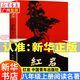 【新華書店正版】紅星照耀中國 昆蟲記 紅巖 經(jīng)典常談八年級(jí)上下冊全套可選 星星離我們有多遠(yuǎn) 寂靜的春天 飛向太空港 【八年級(jí)上冊】紅巖（中國青年出版社）