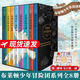 【自營速發(fā) 】布萊頓少年冒險團全8冊  贈趣味飛行棋一副  J.K.羅琳 伊妮德布萊頓著 兒童文學(xué)偵探小說課外冒險故事書世界經(jīng)典大全集暢銷官方推理故事 【全8冊】布萊頓少年冒險團，贈飛行棋