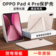 太空石適用于oppopad4pro保護殼一加平板2pro保護套13.2英寸3+y折磁吸雙面夾平板電腦2025防彎帶筆槽輕薄 【晨曦微光】Y型磁吸-橫豎支撐-送鋼化膜