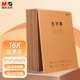 晨光（M&G）文具16K生字本 32張縫線(xiàn)作業(yè)本筆記本本子 牛皮紙初中學(xué)生練習簿錯題本 1本裝F16360AH開(kāi)學(xué)必備