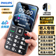 飛利浦（PHILIPS）P16 老年人手機(jī) 智能AI語(yǔ)音老人專用機(jī) 超長(zhǎng)待機(jī)大屏大聲大字 4G全網(wǎng)通可拍攝學(xué)生功能機(jī)橫屏 黑色