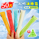 優(yōu)奧一次性冰棒袋50只雙拉鏈?zhǔn)桨舭舯樗楸苑饪凇舅吐┒贰? title=