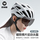 西騎者（WestBiking）自行車(chē)騎行頭盔氣動(dòng)一體成型安全帽男女通勤山地公路車(chē)眼鏡套裝 白色【變色風(fēng)鏡】-男女通用