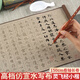 梅林筆莊靈飛經(jīng)小楷水寫布毛筆字加厚仿宣練習(xí)布行書臨摹高級水寫字帖速干書法布蘸水練字專用卷軸套裝