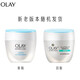玉蘭油（OLAY）白里透紅嫩白面霜50女士護膚品保濕補水提亮膚色粉 透亮潤膚霜 50g
