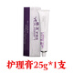 佑三護(hù)理膏官方旗艦店正品軟膏按摩舒緩?fù)颇蒙眢w持續(xù)溫?zé)釢櫮w護(hù)理25g 25g 1盒