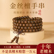 世福星金絲檀木手串沉水級檀香木質(zhì)盤玩手把件108顆佛珠文玩收藏男女士 金絲檀108手串-6MM（買一送六）