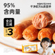 MAMIYA媽咪呀牛肉腸香腸兒童即食烤腸小學(xué)生營(yíng)養早餐速食三明治解饞零食 牛肉腸*1盒