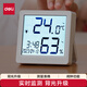 得力（deli）室內(nèi)溫濕度計老人兒童禮物生日禮品 一秒一測鬧鐘整點報時電子 智能感應(yīng)背光 嬰兒房  白色 8846