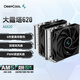 九州風神大霜塔620CPU風冷散熱器/雙塔6熱管/ARGB神光同步/PWM風扇/附帶硅脂/支持AM4/5/LGA1700/1200/115X 大霜塔620