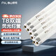 FSL佛山照明T8日光燈管熒光燈管長條格柵燈管雙端1.2米36W白光 5只裝