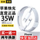 原裝適用于蘋果快充數(shù)據(jù)線充電器線充電線iPhone14/13/16/15/78 官配正品(8-14)-PD35W1米線*2