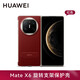 華為原裝MateX6手機殼旋轉(zhuǎn)支架素皮保護套折疊屏matex6典藏版防摔商務(wù)輕奢原廠 Mate X6旋轉(zhuǎn)支架保護殼【紅色】