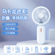 伊酷爾【全網(wǎng)低價】小風(fēng)扇手持桌面靜音風(fēng)扇簡約高顏值女生辦公室桌面風(fēng)扇戶外便攜迷你多巴胺色系風(fēng)扇 天藍色【持久續(xù)航/自然柔風(fēng)】