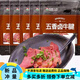 恒都牛肉五香鹵牛肉 開(kāi)袋即食鹵牛腱子醬牛肉真空 隨吃健身食材熟食 五香鹵牛腱108g*5