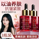 AOAK玫瑰精油面部專用精華油抗皺衰老緊致護(hù)膚女淡化臉部細(xì)紋以油養(yǎng)膚 玫瑰護(hù)膚精華液3瓶