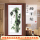 迅典竹報(bào)平安掛畫客廳國畫玄關(guān)裝飾畫手繪豎版字畫入戶走廊過道風(fēng)景畫 竹報(bào)平安 實(shí)木帶框63*123厘米