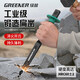 綠林（GREENER）鑿子混凝土工具鎢鋼鏨子合金鑿頭水泥劈鉻釩鋼石工鑿家用扁鏟12寸