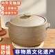 滎匠人滎經(jīng)砂鍋煲湯燉湯家用砂鍋無(wú)釉砂鍋湯鍋燉肉熬粥陶土鍋老式土沙鍋 精燒（3-5人） 4L