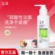 玉澤玉澤皮膚屏障修護潔面凝露150ml 滋潤保濕舒緩清潔氨基酸洗面奶