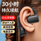 橙奧無(wú)線(xiàn)藍牙耳機掛耳式單耳2025新款不入耳骨傳導概念開(kāi)車(chē)騎行跑步運動(dòng)高清音質(zhì)適用蘋(píng)果華為小米