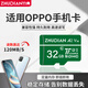 竹典適用OPPO手機(jī)內(nèi)存卡擴(kuò)容卡A8A11A32A35A55sA56A57K9x閃存卡高速tf卡儲(chǔ)存卡micro sd卡存儲(chǔ)卡 32G OPPO系列手機(jī)高速內(nèi)存卡 TF卡(單卡)