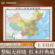 全新配色整張無拼縫地圖掛圖 中國地圖掛圖 大尺寸約1.8米*1.3米 高檔仿紅木桿 辦公室書房客廳掛圖
