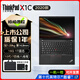 聯(lián)想（ThinkPad）X1 Carbon商務(wù)旗艦超薄辦公本Yoga觸屏翻轉(zhuǎn)平板二手筆記本電腦95新 2020總裁本X1C i7-10代 16G 1T 整機質(zhì)保1年