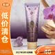 睿嫣潤膏經典舒盈香氛洗發水(木香與海鹽香)250ml【臨期清倉】