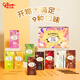 格力高(glico)百醇系列 醇芯有你禮盒48g(9盒)餅干休閑零食大禮包禮物