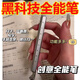 幸書(shū)黑科技全能筆多功能中性筆手機支架開(kāi)瓶器創(chuàng  )意圓珠筆帶刻度螺絲刀 多功能性筆【1個(gè)】