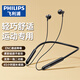 飛利浦（PHILIPS）真無線藍牙耳機頸掛式跑步運動音樂游戲通話降噪半入耳磁吸長續(xù)航適用蘋果安卓華為手機TAN1020-黑