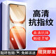 中訖iQOO Z10 TurboPro鋼化膜防窺iQOO Z10 TurboPro手機膜全屏玻璃抗藍光高清防指紋手機貼膜 【高清款】電鍍抗指紋1片裝 iQOO Z10 TurboPro