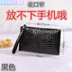 葉余恒嵐鱷魚(yú)紋手簡(jiǎn)約女式錢(qián)包手機零錢(qián)包女禮品時(shí)尚小包女包電商 亮黑色